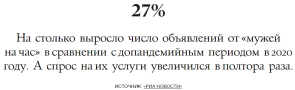 10 картинок дня, или Муж на час