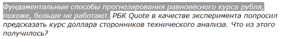 95-97%% (тихий ужос: фундаменталисты, эконометристы, тех. аналисты)...