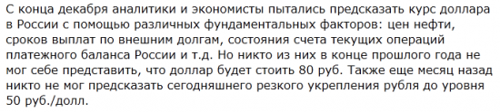 95-97%% (тихий ужос: фундаменталисты, эконометристы, тех. аналисты)...