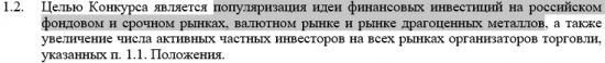 ЛЧИ, robot_SprStealer +1000% - последуют ли комментарии ММВБ и ОАО "ИК "Ай Ти Инвест"?..