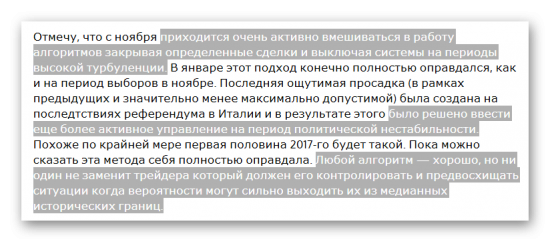 Не в этом ли заключается основная проблема алготрейдинга?