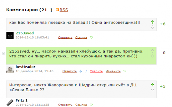 Ахтунг! Кухонный пиараст Александр Шадрин удаляет посты в своей проплаченой кухней теме !