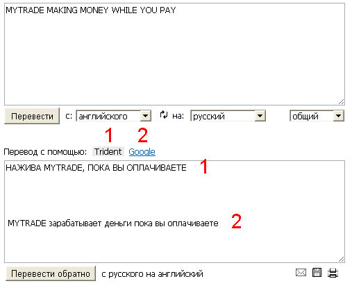 Лёха (My trade) прости нас за грязь! Мы тебя не так поняли!!!