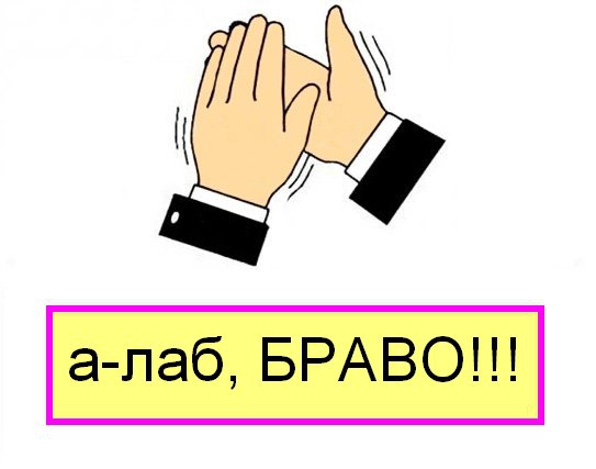 Откуда только столько идиотов? ДА, a-lab - кухня. И не скрывают этого