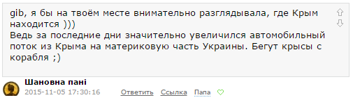 off Увеличился трафик из Крыма на Украину