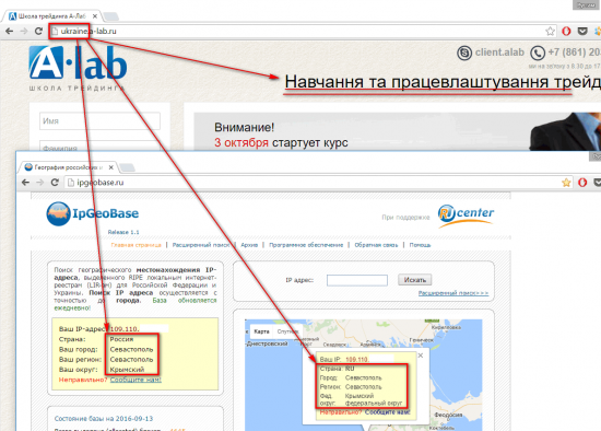 a-lab не признает воссоединения Крыма и России.