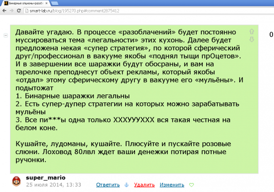 Ахтунг! Голактека в опастносте! Новый инструмент в лоховодческом арсенале УТят.