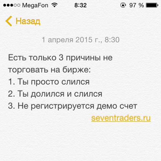 Есть только 3 причины не торговать на бирже