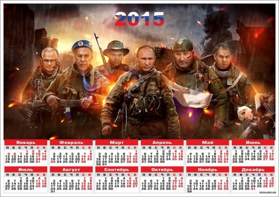 Россия 2015