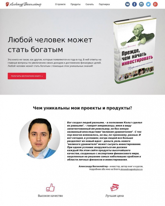 Сайт для моих проектов и продуктов, нацеленых на решение проблем в области личных финансов и инвестирования