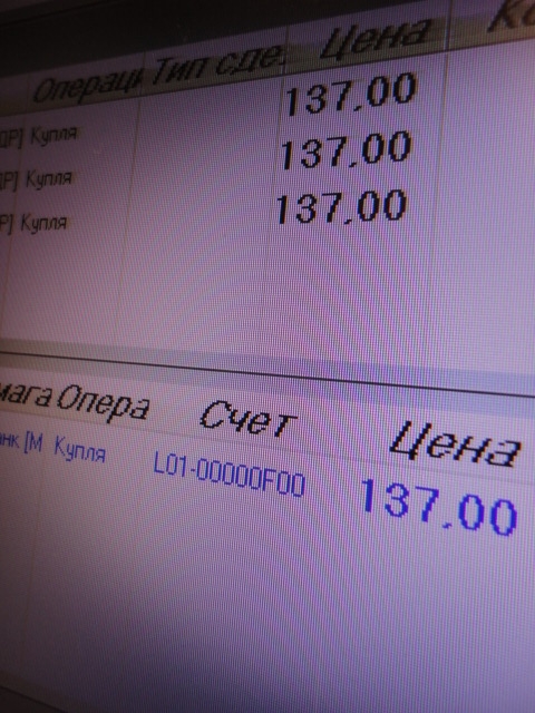 Брокер Сбербанк-удержал дивиденды с тех,кто уходил на отсечку в шорте