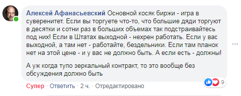 Как регламент Мосбиржи уничтожает счета участников торгов.