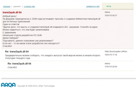 Разработчики quik... небожители? бароны мюнхгаузены?... все проще...