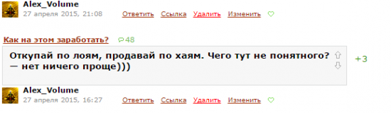 Как закалялась сталь. Секция Дисциплины и Порядка.