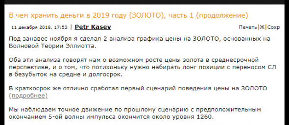 На шарлатане и шапка горит, или как псевдо "волновики" пиарятся на Р. Н. Эллиотте