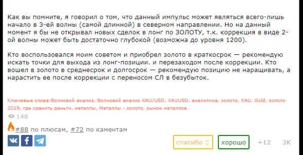 На шарлатане и шапка горит, или как псевдо "волновики" пиарятся на Р. Н. Эллиотте