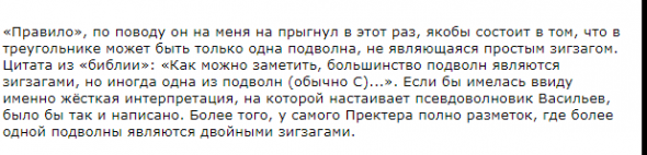 EWP. Правило для треугольников и паранойя Рюха666