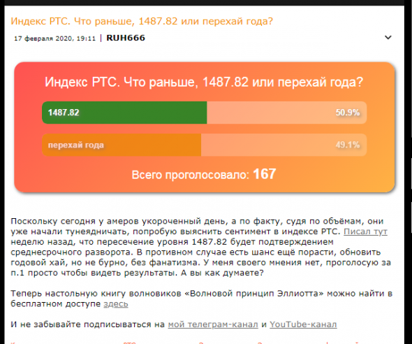 EWP. Правило для треугольников и паранойя Рюха666