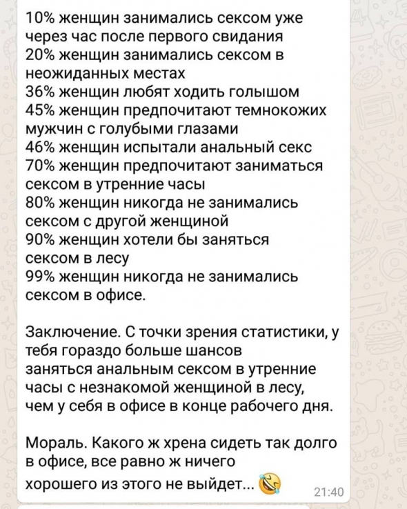 Статистика