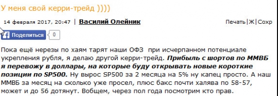 Как торгуют аналитики или почему Москва это не Россия