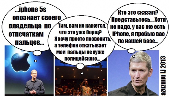 Apple - всё...