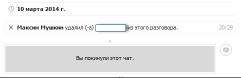 В продолжение истории о Максиме Мушкине