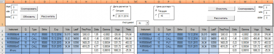 Анализатор опционных позиций. Версия 4
