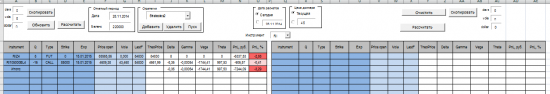 Анализатор опционных позиций. Версия 5