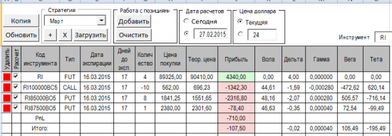 Моя торговля