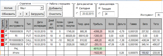 Моя торговля