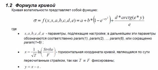 Тестер опционных позиций. Версия 1