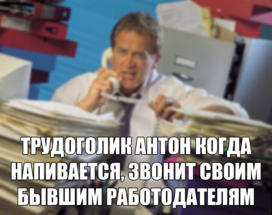 Про работу.......