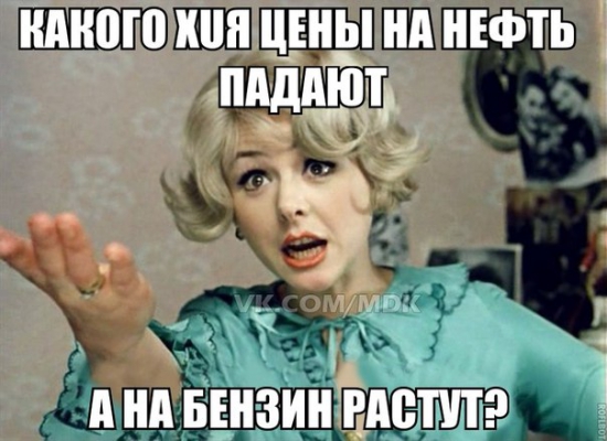 Нефть