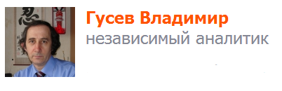 Почему Гусеву Владимиру ставят минусы?