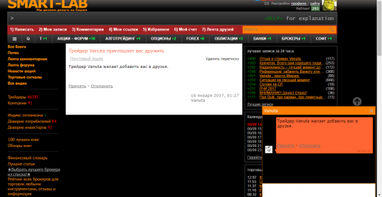 Ребят, VANUTA предлагает дружить! А я боюсь что он хочет втянуть в свой околорынок...   Что делать, посоветуйте )