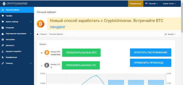 Инвестирую в облачный майнинг, мои показатели доходности