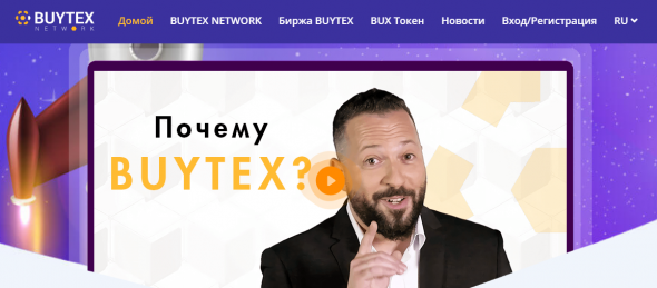 НОВАЯ КРИПТОБИРЖА BYTEX -БУДУЩИЙ КОНКУРЕНТ BINANCE?