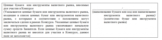 Участник ЛЧИ с 700 000 000 рублей - РАЗОБЛАЧЕНИЕ