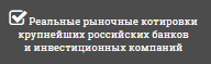 летальный FOREX на Московской Бирже