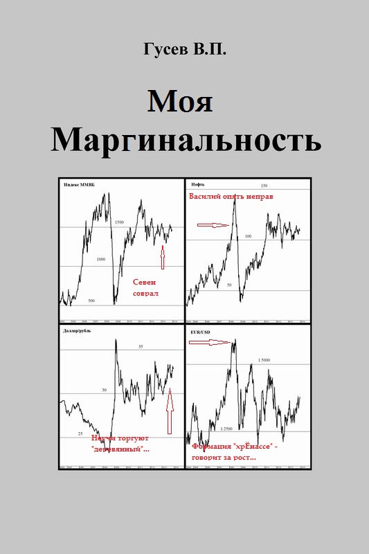 Нашел книгу Гусева на просторах интернета