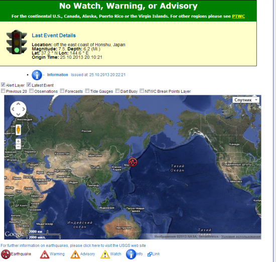 Землетрясение в Японии. 7,1-7,5 балла.