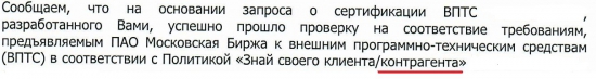 А ты знаешь своего "клиента / контрагента" ? :)