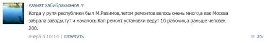 На заводе Башнефть взрыв