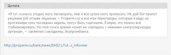 Бэнкинг по-русски: Утро "стрелецкой казни"...