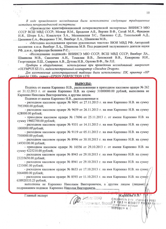 Бэнкинг по-русски: Как украсть 700 миллионов наличными. Инструкция