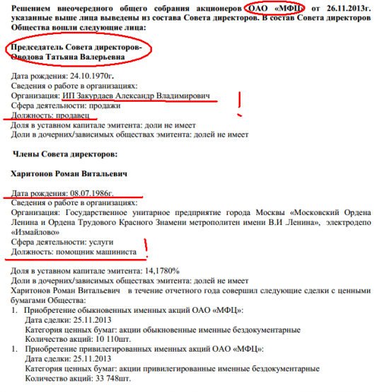 Бэнкинг по-русски: Депозитарии. Из жизни профучастников..