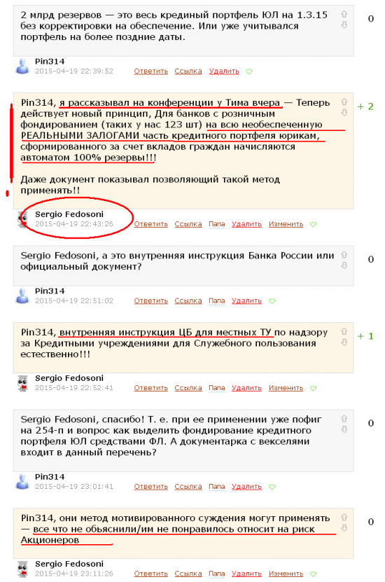 Бэнкинг по-русски: ЦБ сегодня официально подтвердил  методологию отзывов