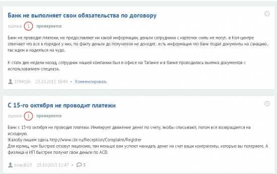 Бэнкинг по-русски: Продолжаем анализировать "расстрельный список"...