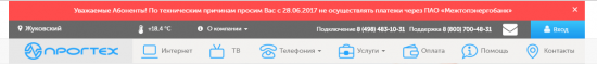 Бэнкинг по-Русски: ​В Межтопэнергобанке наблюдаются задержки в проведении платежей​...