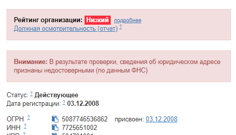 Бэнкинг по-русски: "Нереальность бизнеса" и недостоверные адреса